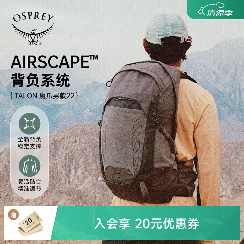 OSPREY魔爪22L新款小鹰背包专业户外徒步轻量旅游登山包男深灰色 O/S