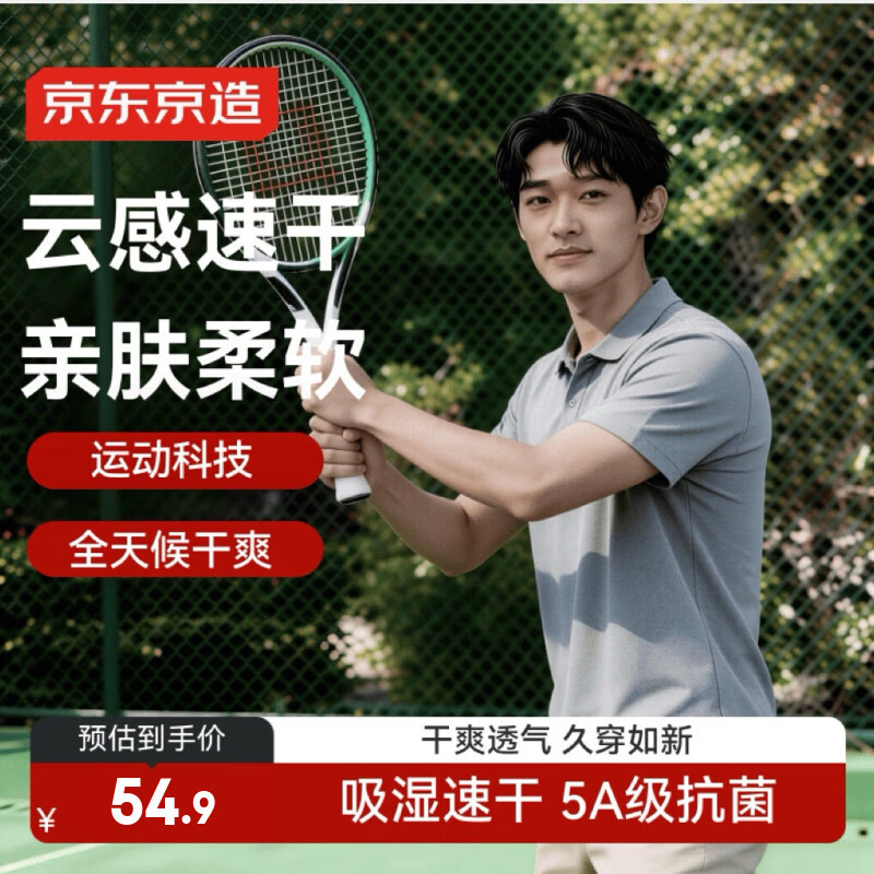 京东京造夏季运动短袖男士t恤polo衫男跑步健身户外速干衣服 浅灰色3.0 M