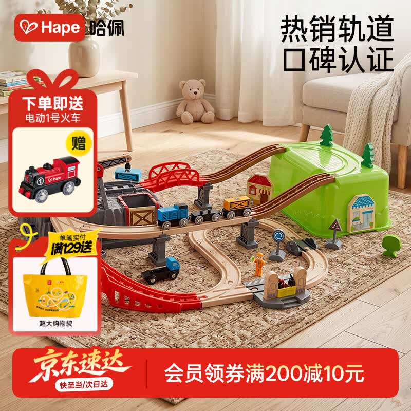 Hape(德国)儿童玩具男孩轨道车小镇运输收纳套男孩礼物3-6岁 E3764
