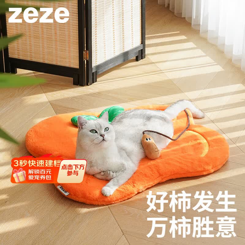 ZEZE猫窝毯子四季通用可水洗猫垫子宠物垫子保暖猫咪床宠物用品