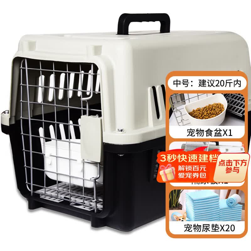 波奇多 宠物航空箱 托运箱 中号20斤内 航空标准 聚丙烯 白色 猫狗通用
