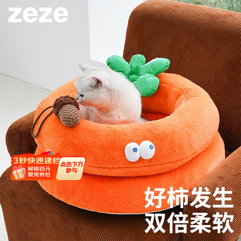 ZEZE好柿宠物床狗狗窝冬季保暖沙发床可爱宠物猫窝四季通用小型犬