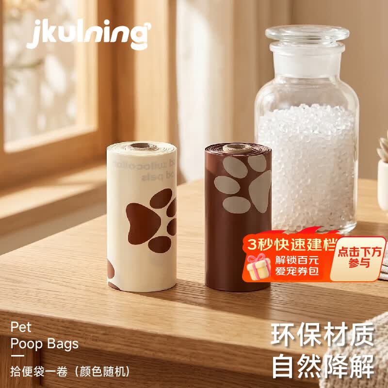 JKULNING宠物拾便袋狗狗猫咪捡屎袋加厚铲屎袋猫砂袋捡狗便外出便捷单品
