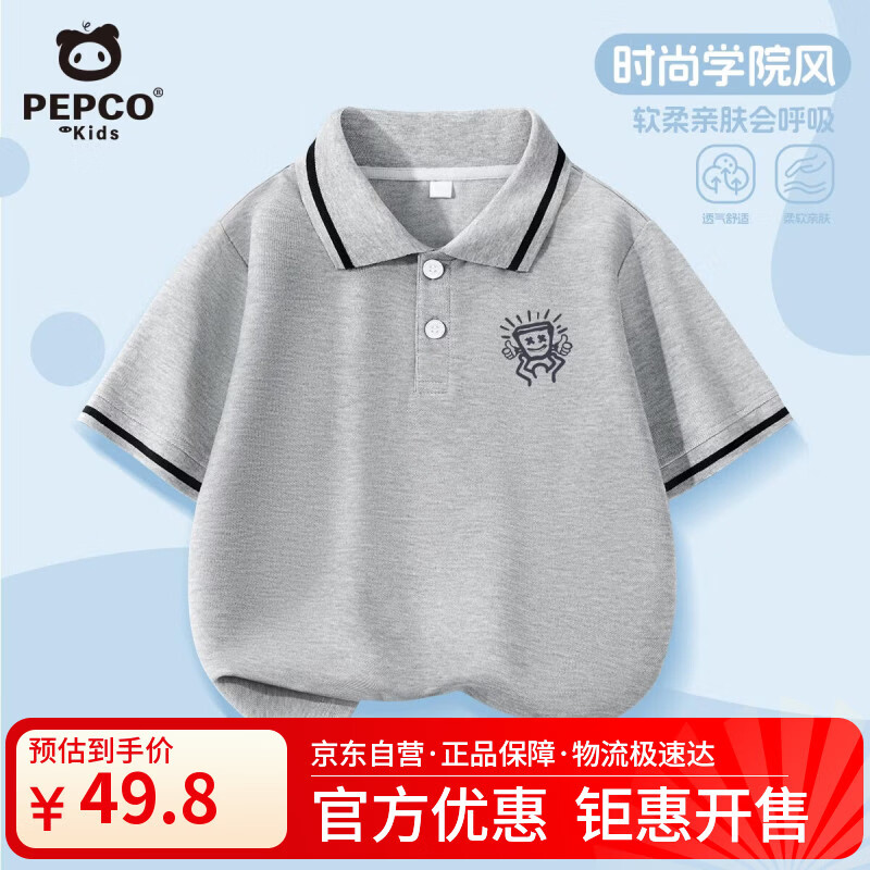 小猪班纳（PEPCO）男童短袖t恤夏季新款中大童polo衫帅气学院风休闲上衣 灰色 130