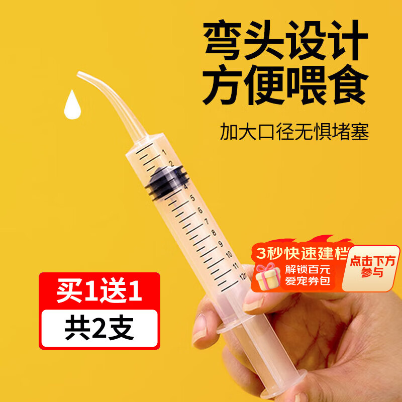 欢宠网宠物猫咪喂药针管注射器喂食器针筒狗狗小猫幼猫喂水喂猫喂药神器