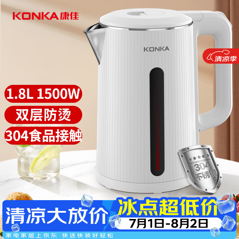 摩动自营电热水壶 132.22元，康佳自营电热水壶 39.9元 - 86线报