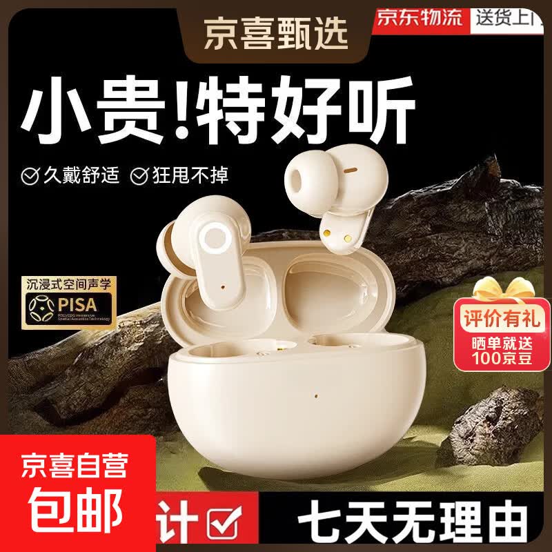 曦跃辰【柏林之声】2026新款无线蓝牙耳机超长续航降噪耳塞HiFi高音质迷你超短柄手机平板电脑通用 肤色【万元柏林之音+通话降噪+5.4芯片】超长续航