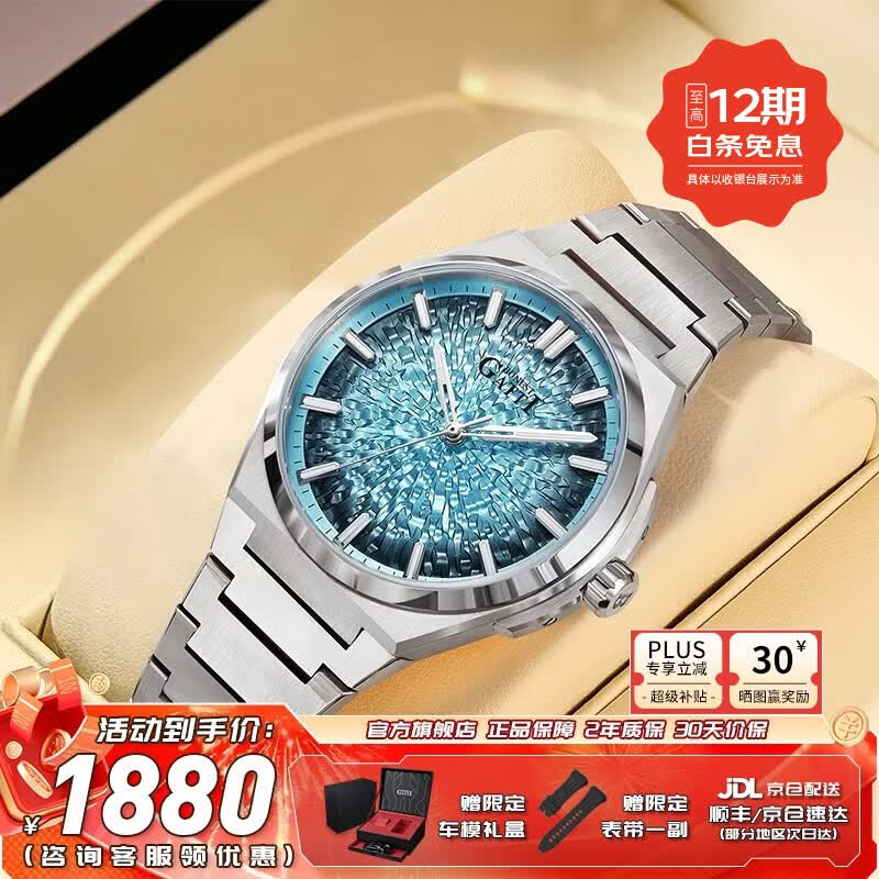 布加迪（BONEST GATTI）手表全自动机械表镂空防水夜光男士运动生日父亲情人节礼物送男友 BG8013-S3冰川·幽蓝 -【赠限定车模礼盒】 京东折扣/优惠券