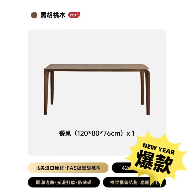坛红北美黑胡桃木餐桌实木长方形覆古吃饭桌家用原木榫卯茶桌书桌一体 黑胡桃木1.2M单桌 黑胡桃木1.2M