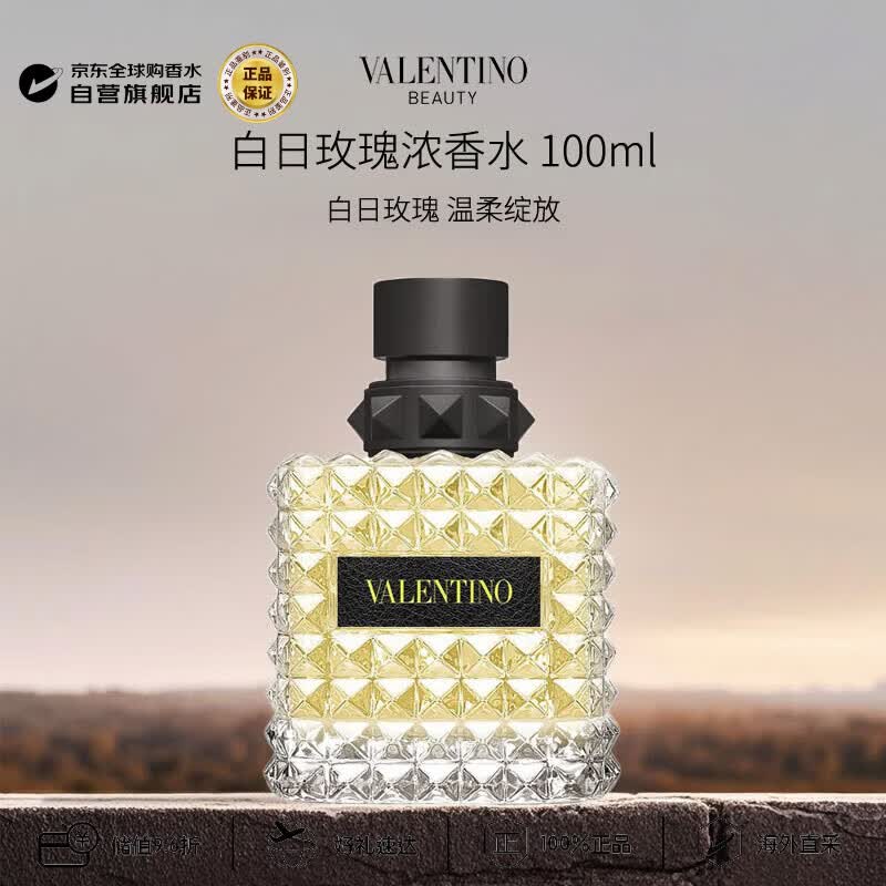 华伦天奴（Valentino）铆钉白日玫瑰浓香水100ml 花香调轻奢生日礼物