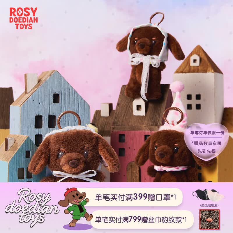 ROSYDOEDIAN TOYS【露思同款】Baby过家家系列盲盒玩具挂件闺蜜生日礼物Rdd toys 端盒（6个不重复） 盲盒随机不指定，不支持无理由退货退款