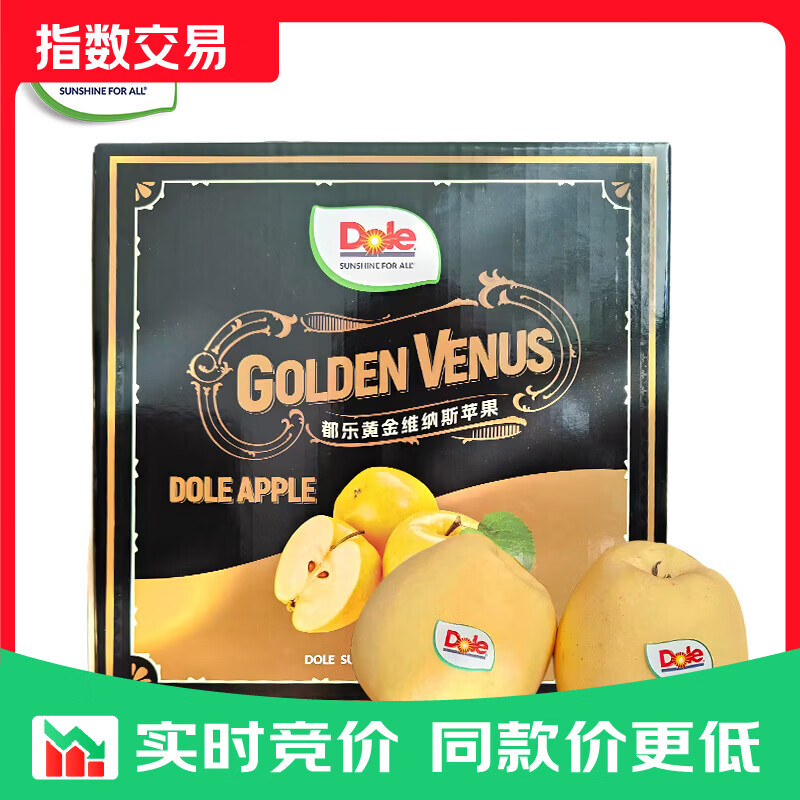 都乐Dole 黄金维纳斯苹果 产地直发 甜脆多汁 3斤装约7-9粒 中果简装