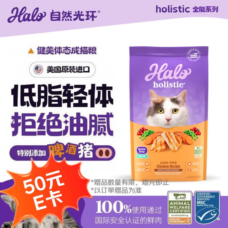 自然光环健美鸡肉成猫粮10磅 272元 - 86线报