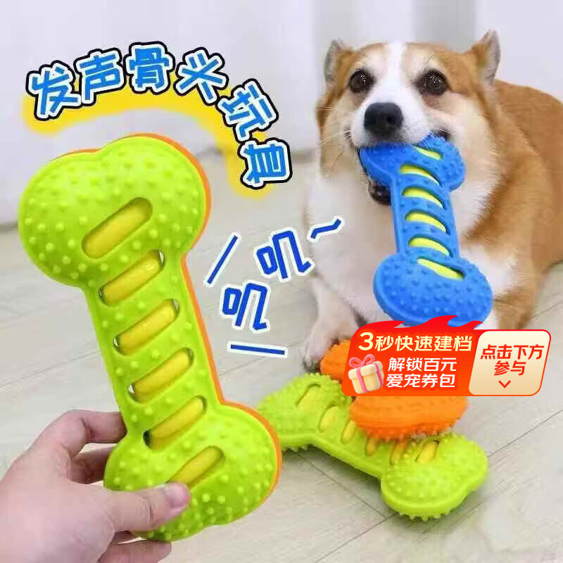 HELLOJOY狗狗玩具自嗨解闷神器幼犬耐咬磨牙泰迪柯基比熊消耗体力宠物用品