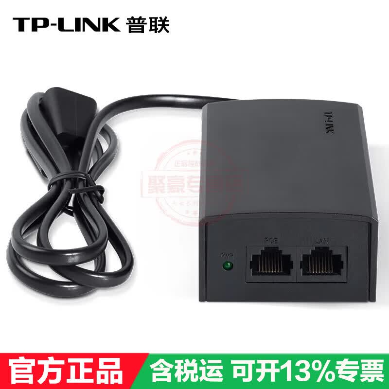 普联(TP-LINK) TL-POE170S PoE供电器模块 PoE千兆供电器 即插即用 TL-POE160S/15.4W 百兆版