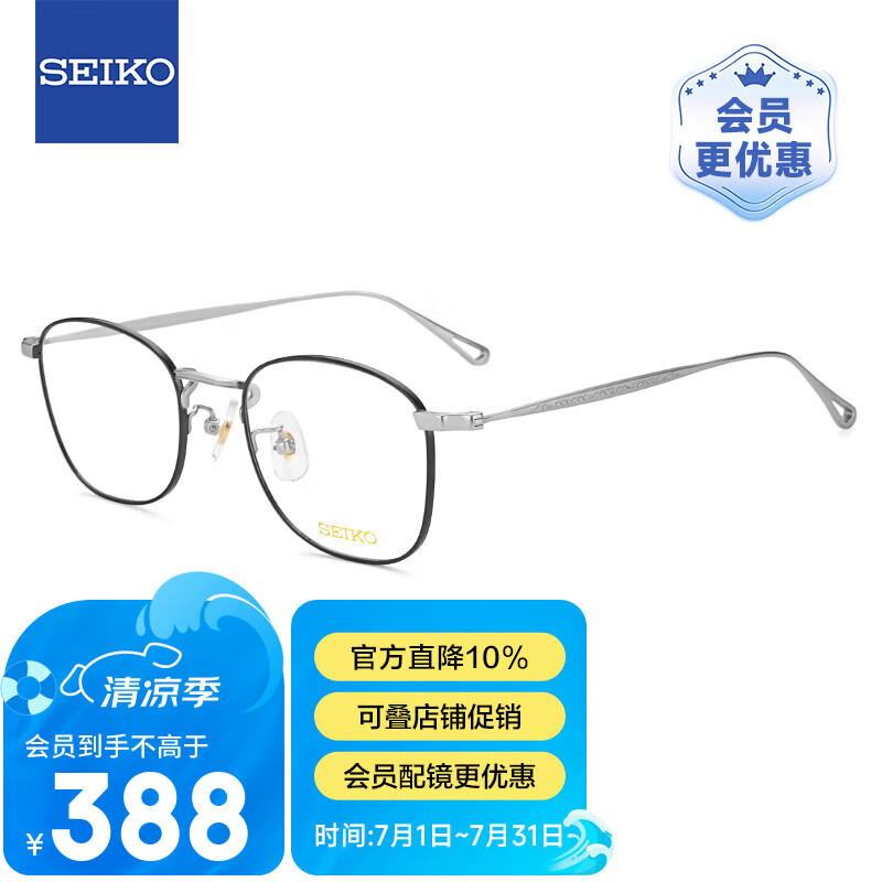 精工（SEIKO）眼镜框男女款全框钛材休闲潮流眼镜架H03097 173 49mm灰色/哑黑色