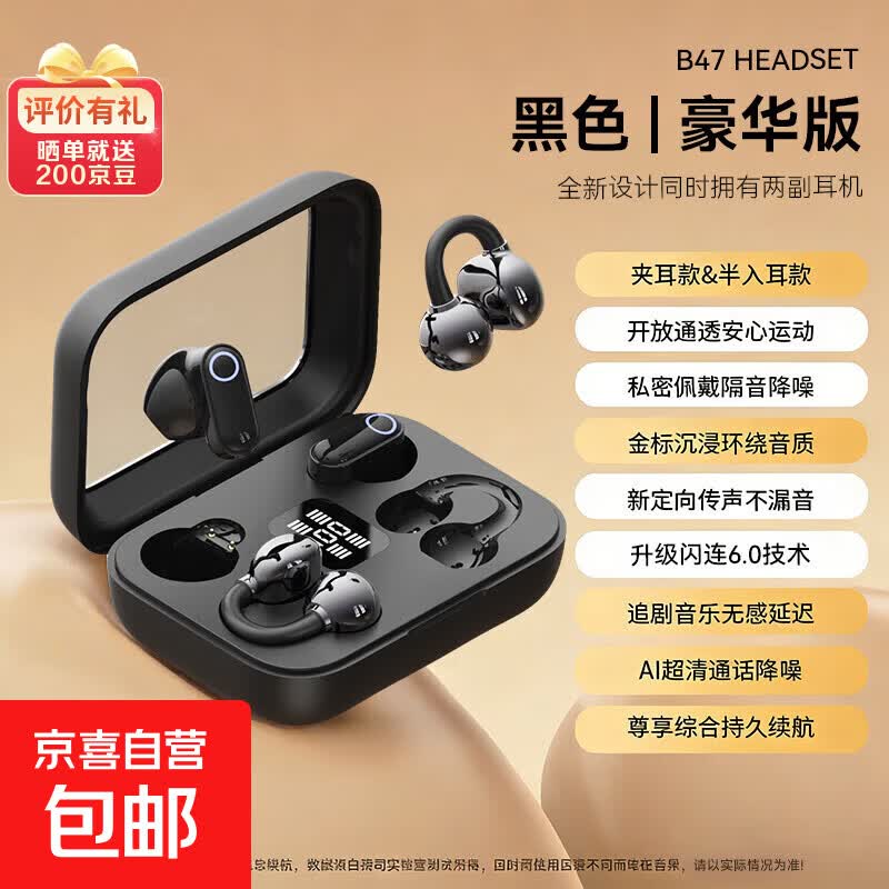 【四个耳机】2026新款超长续航蓝牙耳机耳夹耳机+半入耳耳机四耳两副耳机LED高清电量数显HIFI音质 黑色