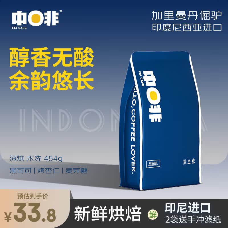 中啡（ZHONGFEI）印尼进口咖啡豆加里曼丹倔驴 深度烘焙 加里曼丹倔驴454g（26年7月初产） 深度烘焙 咖啡豆