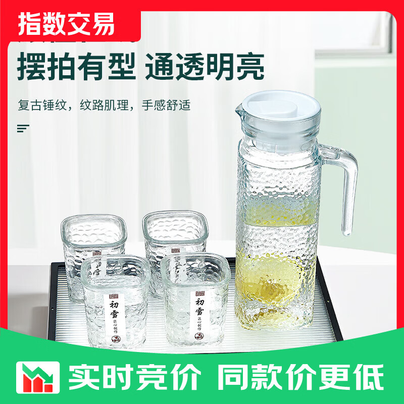锤纹玻璃杯凉水壶家用套装初雪水杯冷水壶带贴纸ins风玻璃杯 锤纹套装一壶四杯【1000ml+200ml*4】