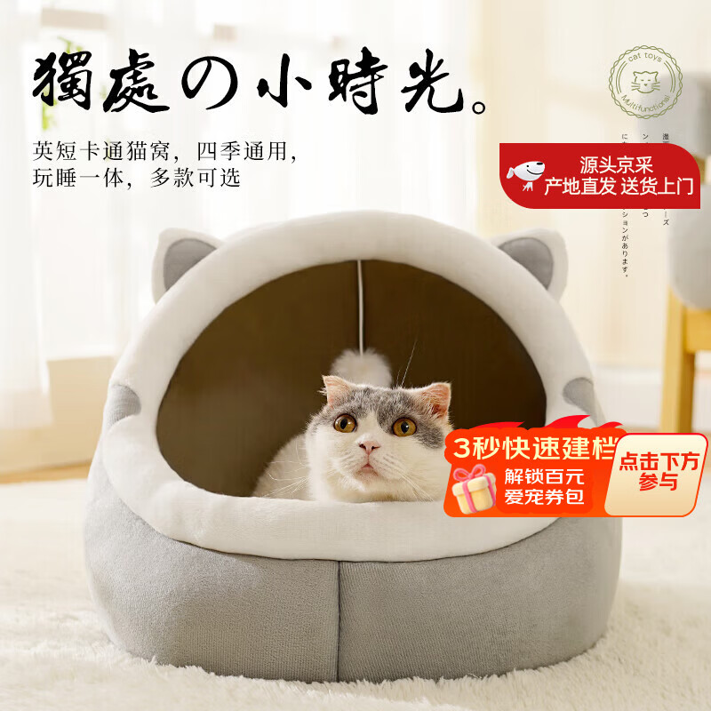 喵仙儿猫窝四季通用狗窝蒙古包猫屋保暖小型犬宠物用品 XL码升级款