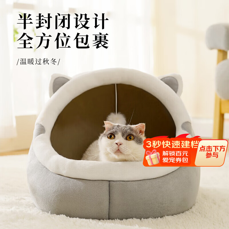 喵仙儿猫窝四季通用半封闭式狗窝蒙古包猫屋小型犬宠物用品 Ｍ码升级款