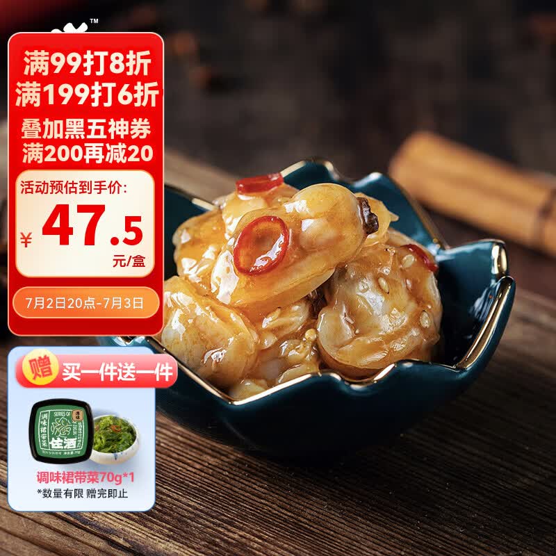 洋琪食品麻辣鲜蛤500g 烧烤夜宵预制菜 日料麻辣蛤蜊肉花蛤 下饭下酒小菜