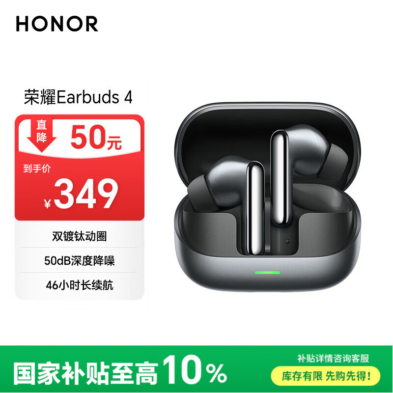 荣耀 Earbuds 4【国家补贴】荣耀耳机 蓝牙耳机 双镀钛动圈 降噪 长续航 舒适 适用于荣耀手机 星空黑