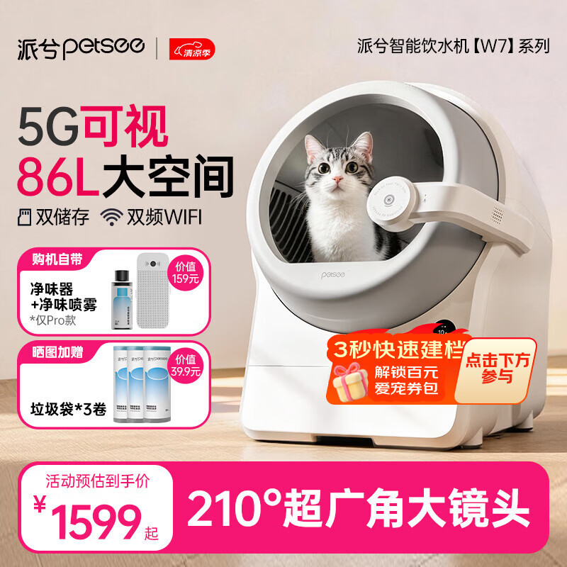 派兮可视自动猫砂盆智能全自动猫厕所电动铲屎机