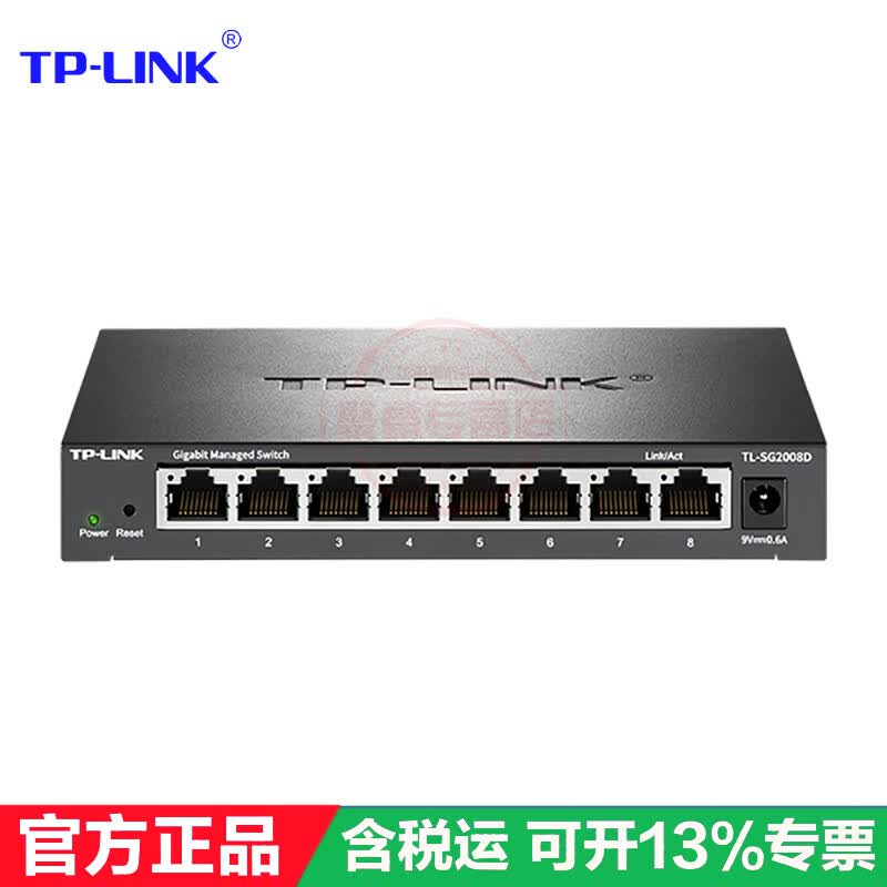 TP-LINK TL-SG2008D全千兆1000M 8口交换机钢壳云管理远程Web网管型监控分流器