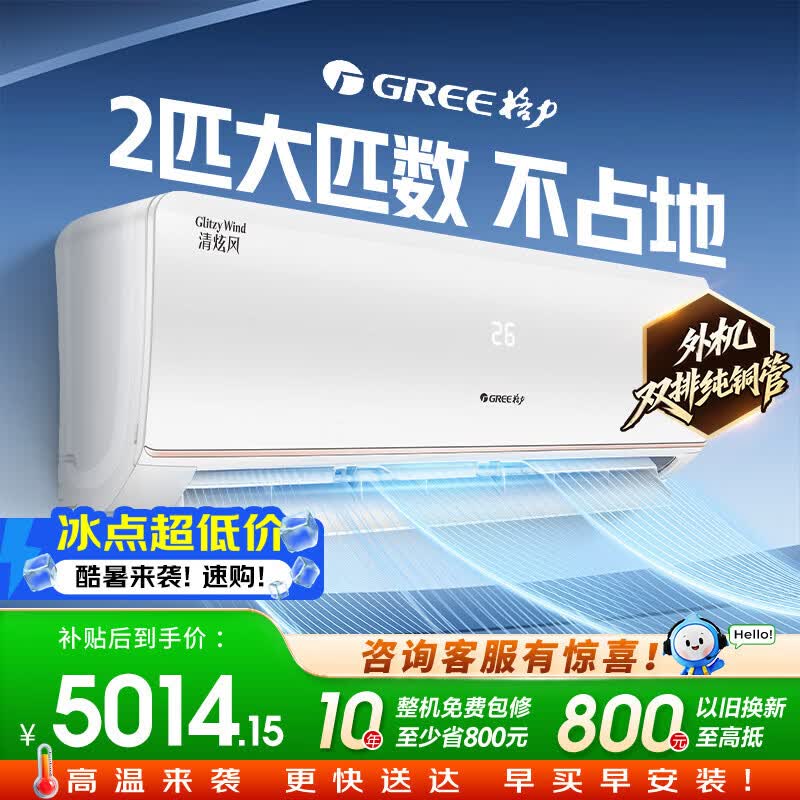 3799元 格力旗舰店空调 3098元 格力旗舰店空调 5799元 格力自营空调 - 86线报