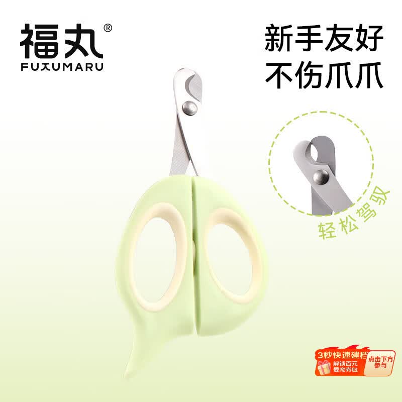 福丸猫狗指甲剪防剪血线新手专用指甲钳 月牙款
