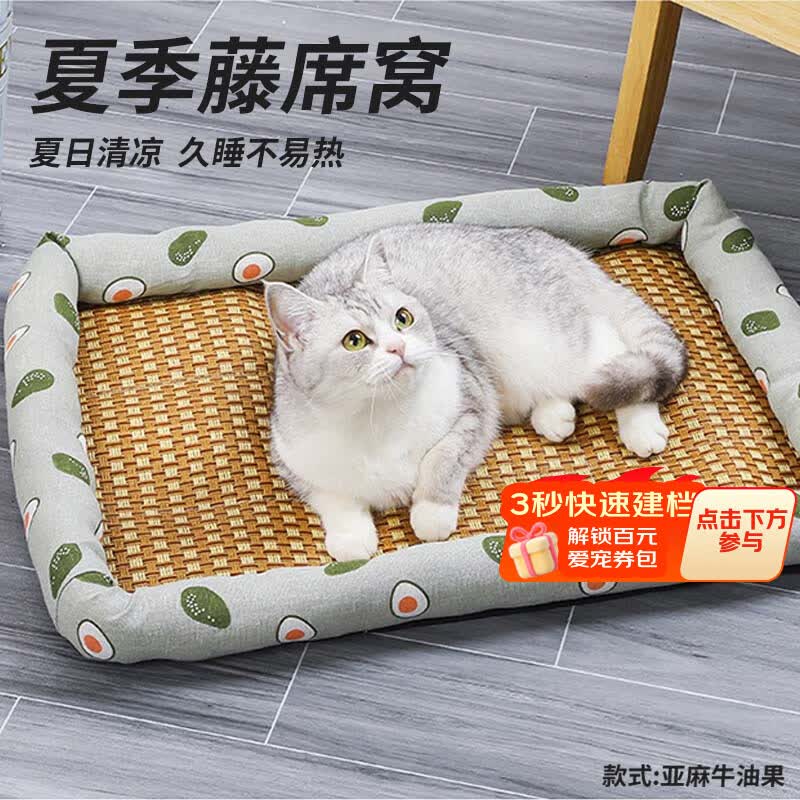 HOUYA夏季宠物凉席猫窝夏天凉窝四季通用小中型狗窝宠物垫子耐磨抓可洗