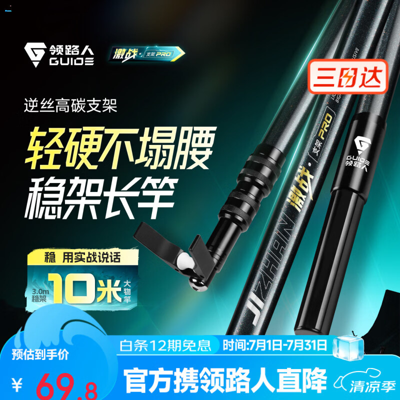 领路人激战支架钓鱼碳素炮台超硬鱼竿架经济长杆大物架杆钓箱专用 3.0m 高碳加厚支架3.0米【超百斤承重 稳架台钓竿】