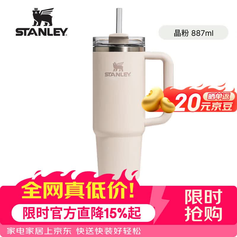 STANLEY冰霸杯吸管杯保温保冷水杯大容量男女士学生杯子 探险系列H2.0