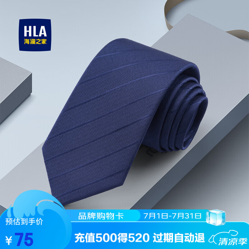 海澜之家（HLA）领带男士时尚商务送老公免打拉链条纹领带礼盒装婚礼约会穿搭神器