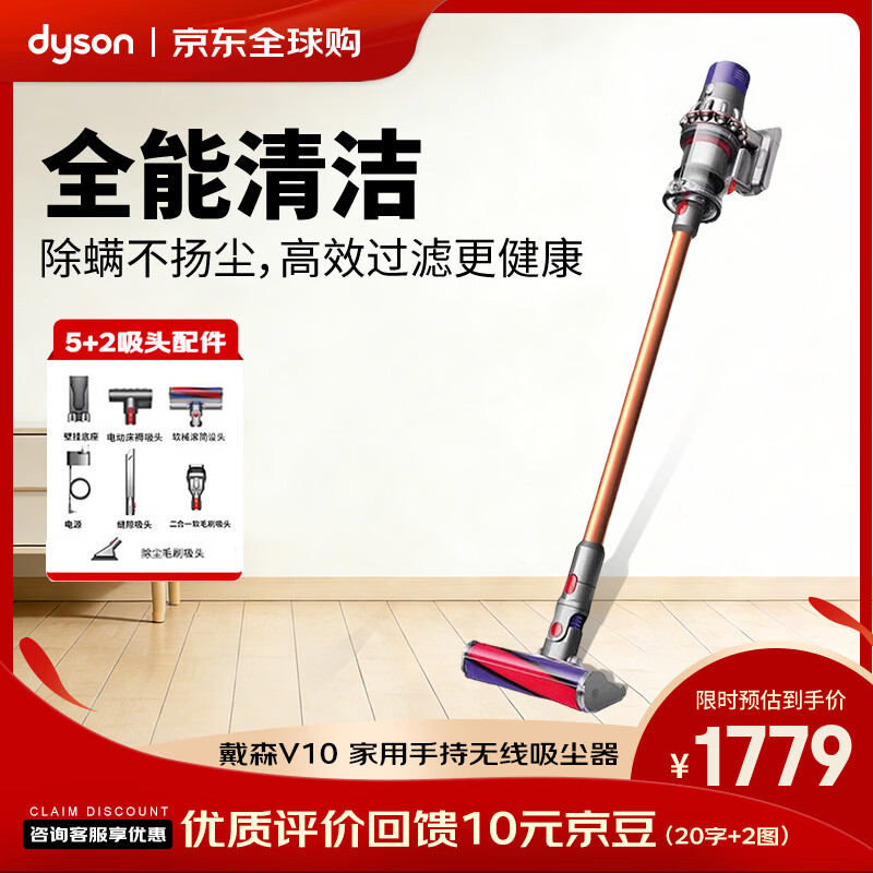 戴森（DYSON）V10 Fluffy家用手持无线吸尘器 家用除螨 宠物家庭适用 超强大吸力 原装正品 可车载 价保618