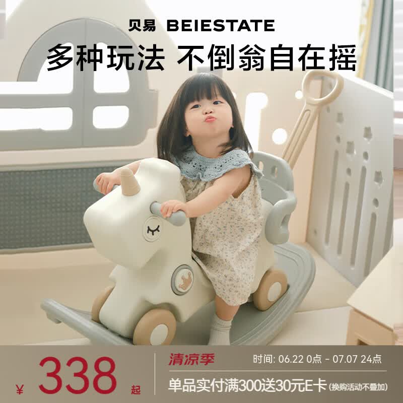 贝易摇摇马溜溜车周岁生日礼物婴儿玩具摇摇车木马儿童摇马宝宝 5合1-卡其米-不带坐垫不带音乐