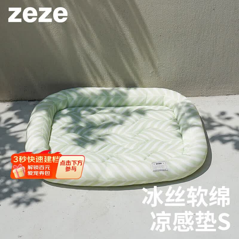 ZEZE宠物凉垫夏季降温冰窝凉感猫窝四季通用猫咪狗狗垫子凉垫睡垫