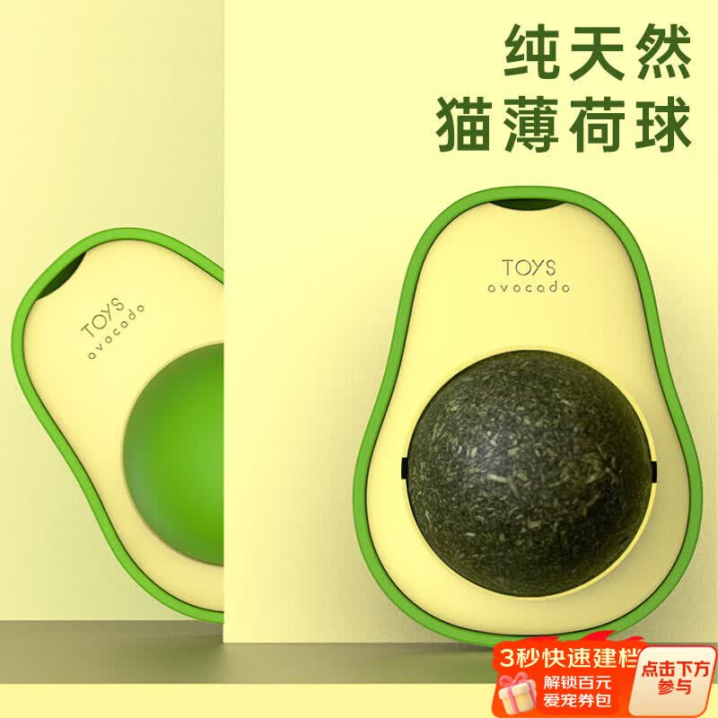 欢宠网猫薄荷球猫玩具猫咪磨牙棒逗猫自嗨解闷神器磨牙猫猫小猫幼猫宠物