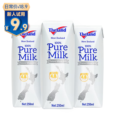 纽仕兰草饲4.0g蛋白高钙全脂纯牛奶100%生牛乳250ml*3盒 尝鲜装