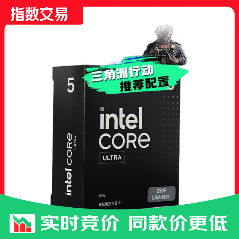 英特尔（Intel）酷睿Ultra5  230F  CPU 台式机处理器 盒装CPU Ultra 5 230F 盒装【无核显无散热器】