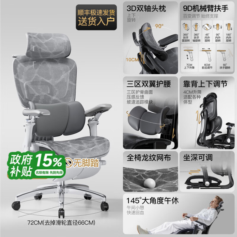 艺颂人体工学椅子办公室座椅可躺护腰电脑电竞椅家用舒适久坐护腰老板 多米诺3腰靠白-滑动龙纹镂空-4级气杆-145无极锁定 120-155度(含) 可旋转可升降扶手 尼龙脚