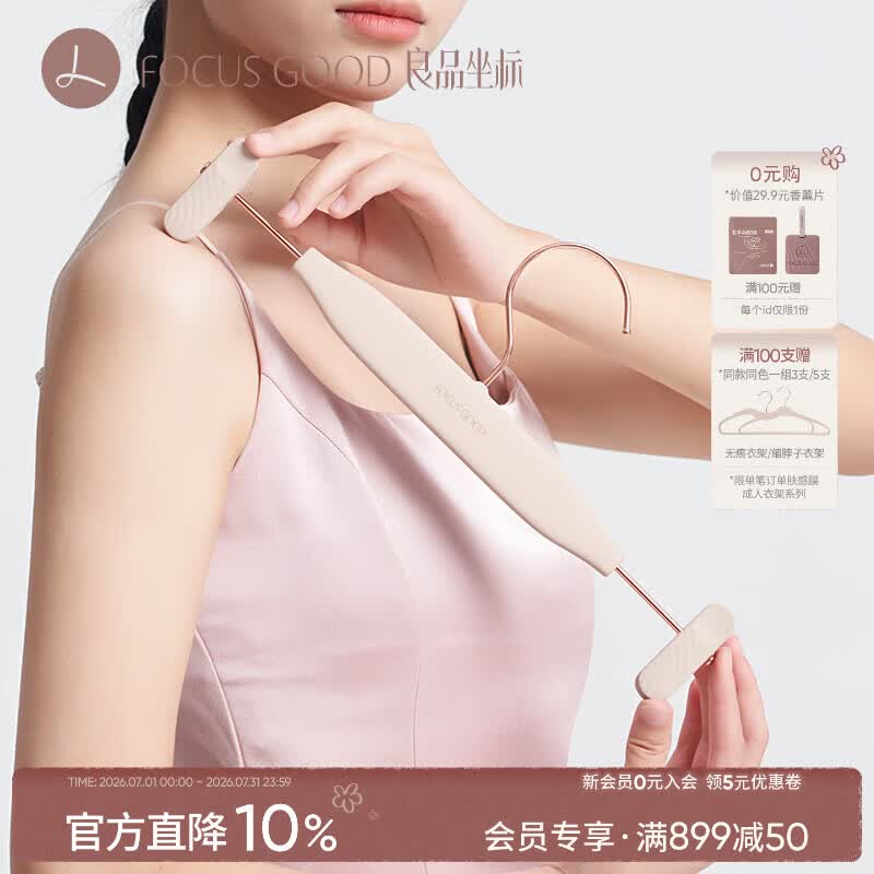 良品坐标无痕裤夹裤子专用衣架带夹子家用可伸缩裤架晾晒内衣裙夹 香草-肤感膜无痕裤夹50个 无规格
