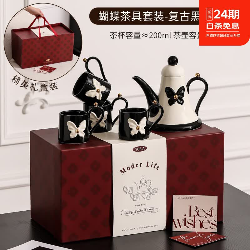 古莜高档陶瓷咖啡杯水具套装新婚礼物送新娘闺蜜结婚礼物乔迁新居礼品 黑蝴蝶1壶4杯+托盘【礼盒装】