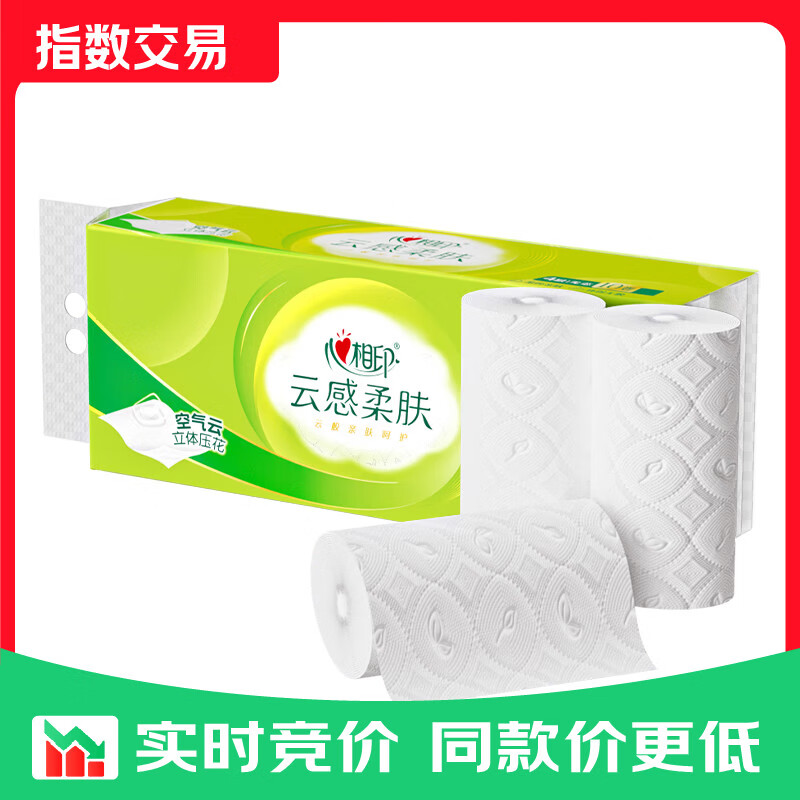 心相印云感柔肤无芯卷纸  加厚4层卫生纸厕纸 4层 70g/卷*10卷