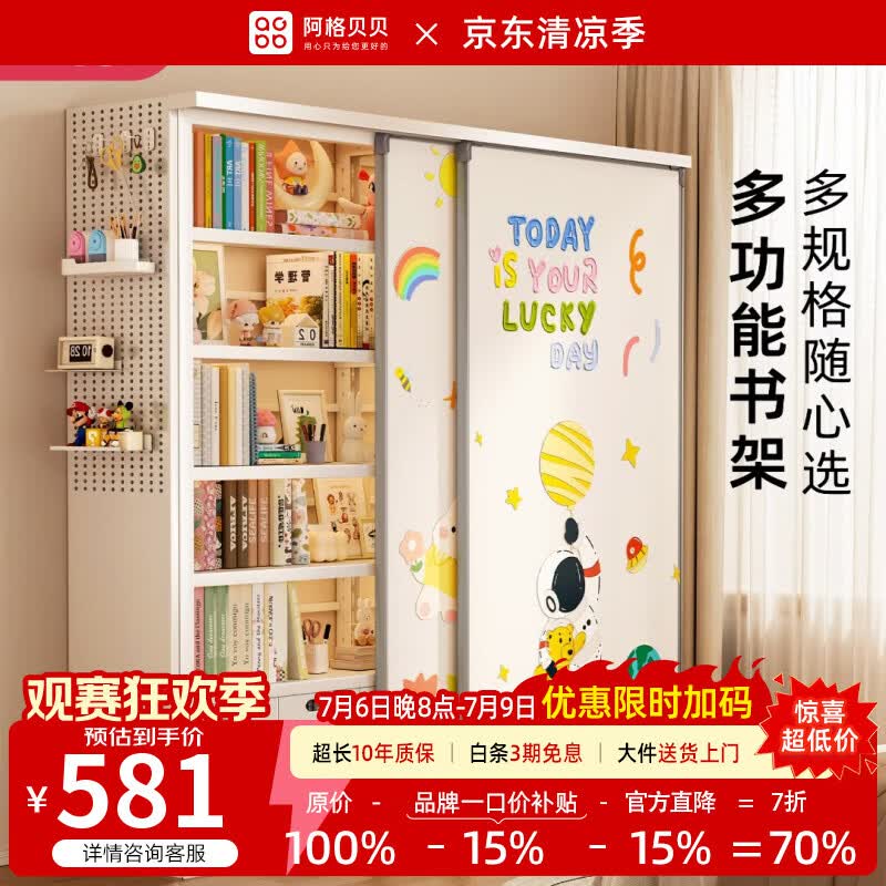 阿格贝贝钢制书架侧面洞洞板书架卧室磁吸双白板免打孔 双轨白板门【适用2米高1.2宽书架】白绿双面/不含书架