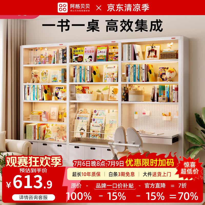 阿格贝贝（agebeibei）阿格贝贝钢制书架书桌家用卧室儿童书架图书馆立式落地书柜收纳架 书架主架-旗舰款 珍珠白2.4M高主架1M宽