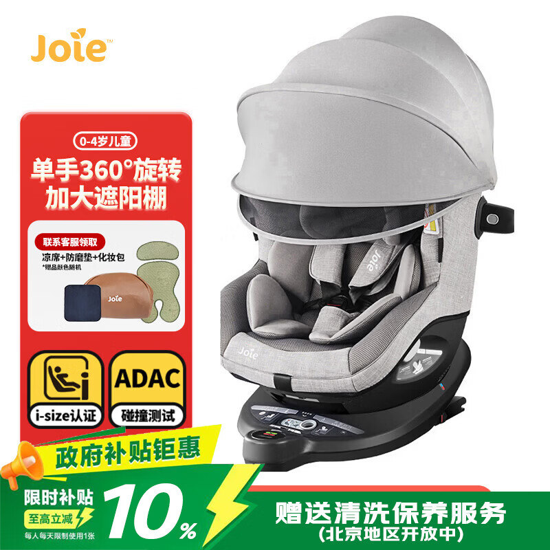 双十一儿童安全座椅还不会选？高品质抄作业看着一篇就够了