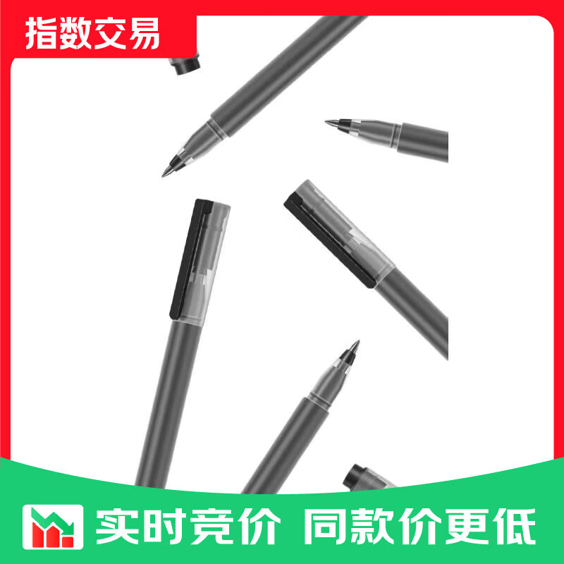 小米巨能写中性笔 10支装 黑色 0.5mm 商务办公中性笔会议笔 【黑色巨能写中性笔】1盒
