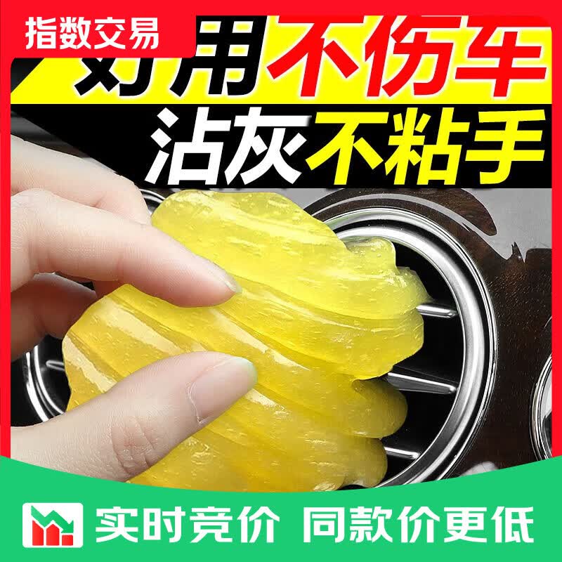 清洁软胶去污洗车泥汽车清洁软胶泥擦车去除柏油黑点黄点飞漆鸟粪 70g 【新老包装随机】2包